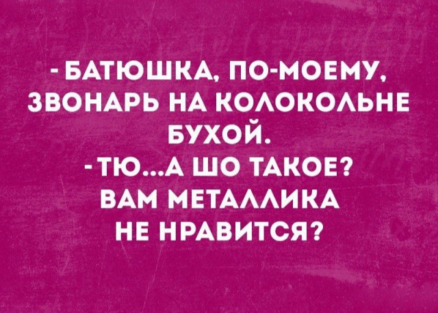 Нестандартный юмор