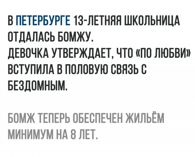 Нестандартный юмор
