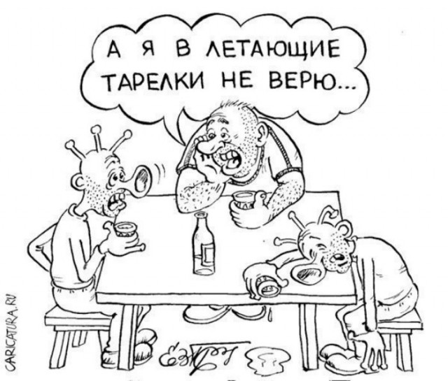 Инопланетный юмор