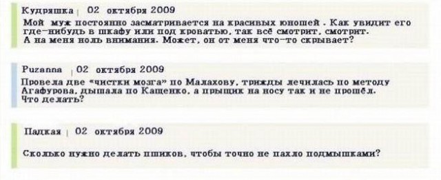 Прикольные комментарии и высказывания из Сети