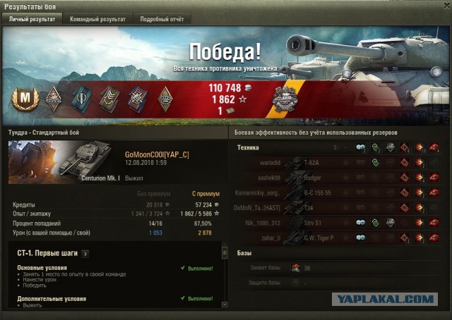 Wargaming 54