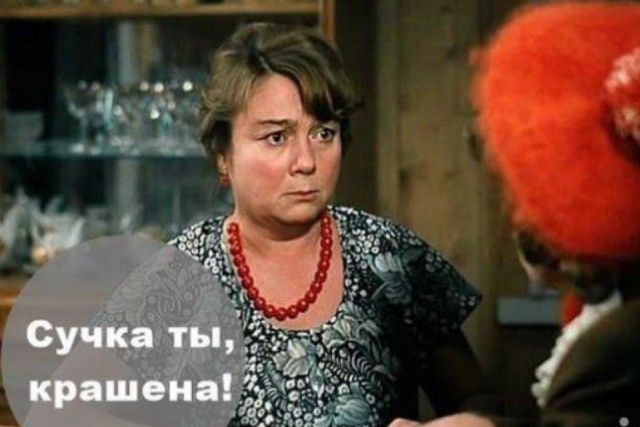 Спалилась