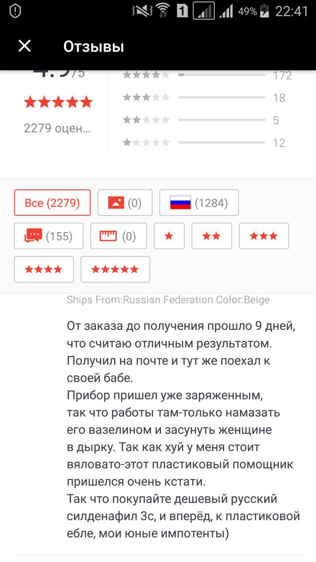 Отзывы на Aliexpress на которых видно, что очень припекает