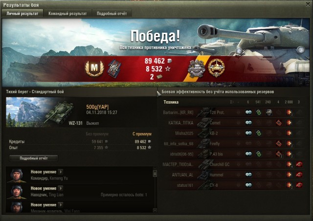 Wargaming 54