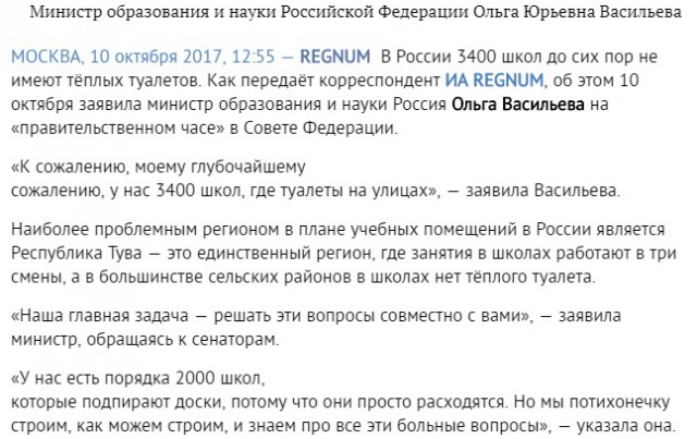 Эстонская железнодорожная революция