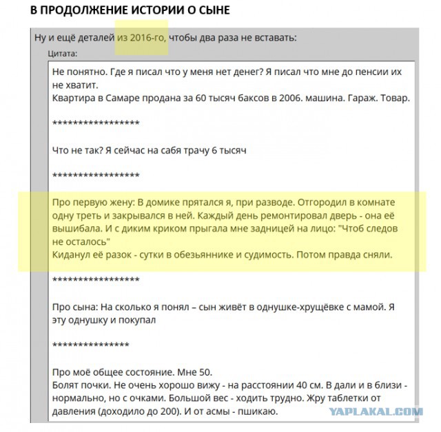 Дров не дали. Как жить бедному крестьянину?