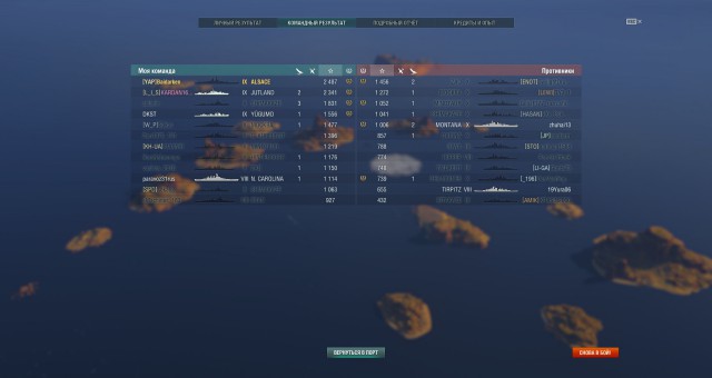 World of Warships - 6
