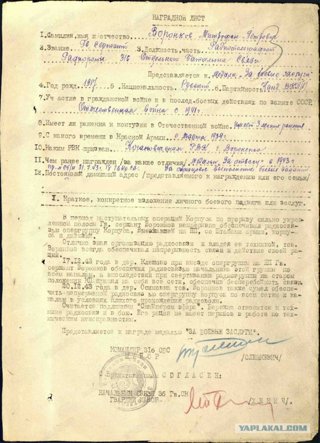 Бессмертный полк на ЯПе.