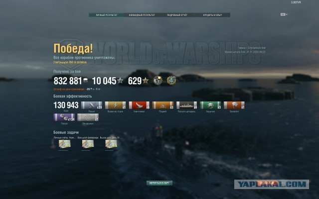 World of Warships - 8