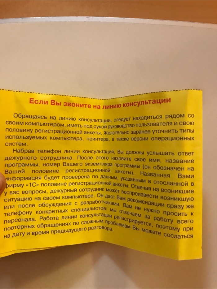 Чтоб их в аномалии порвало!