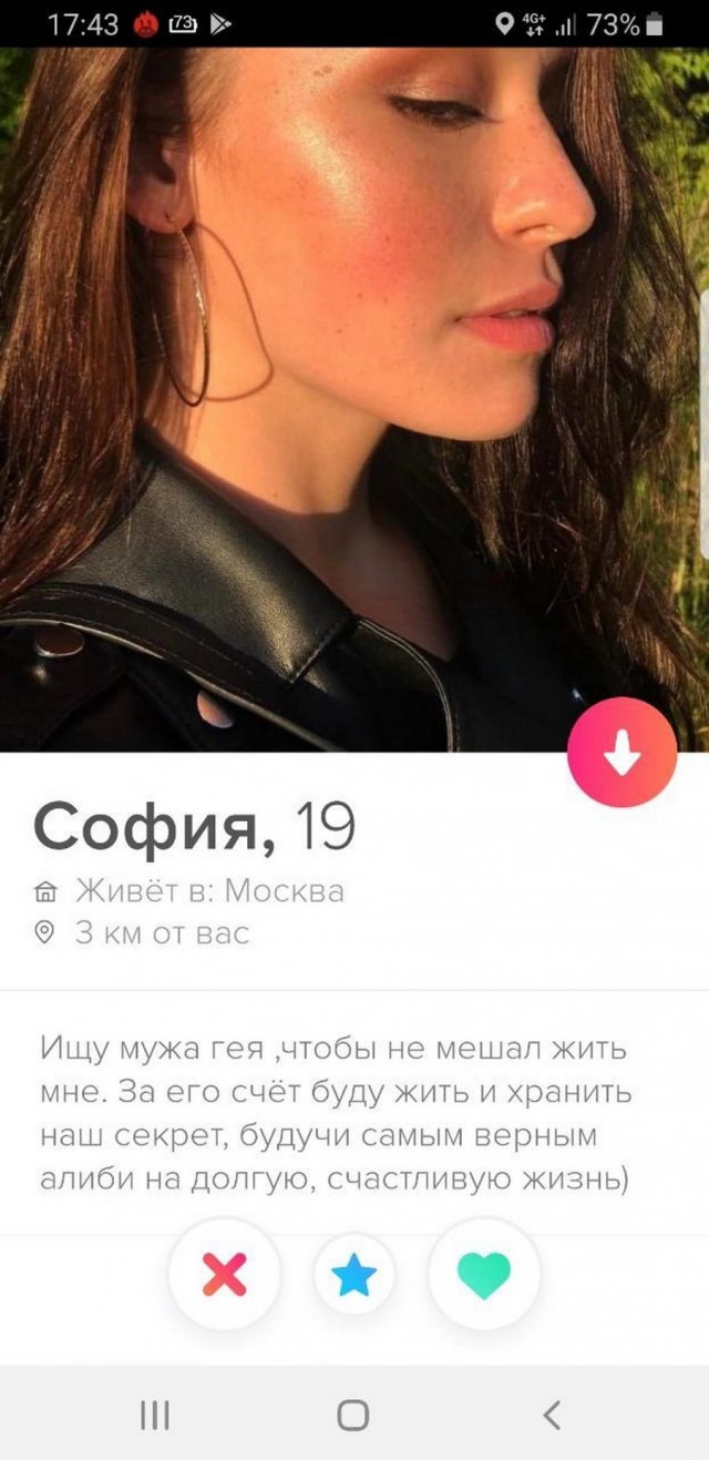 Фото с сайта знакомств 2