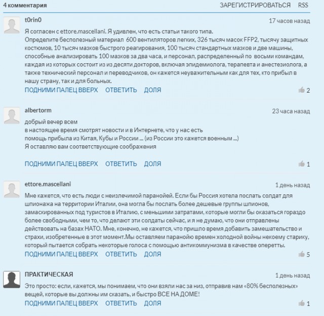 Не оценили широкого жеста. Российскую помощь Италии для борьбы с коронавирусом назвали бесполезной