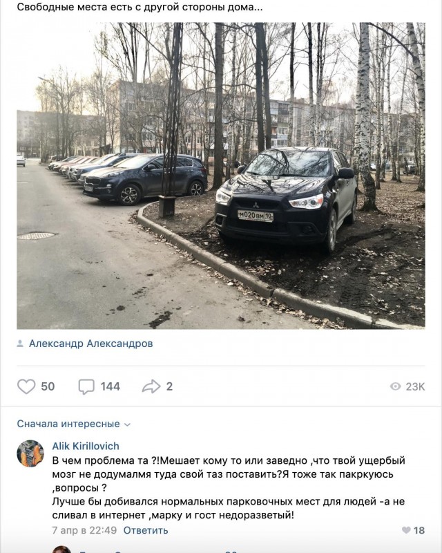 Гряземесы или обычные свиньи. И почему это становится нормой?