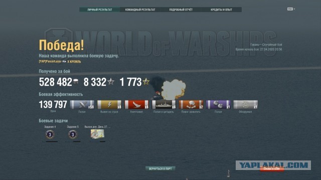 World of Warships - 8