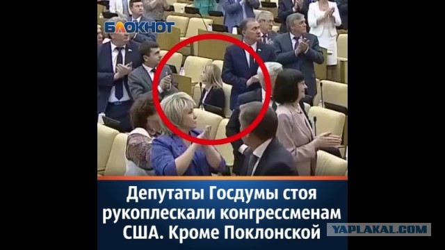 Американцы, на колени!