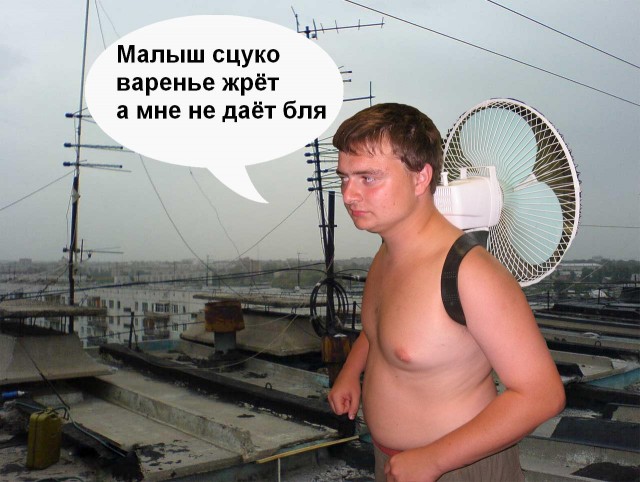 Фотожаба: Пошли гулять по крышам!