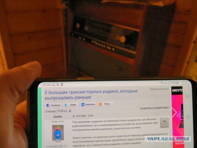 8 больших транзисторных радиол, которые выпускались раньше