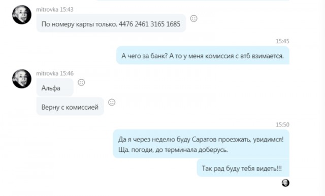 Разводы... такие разводы