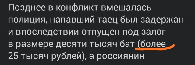 Россиянина прокляли и избили в Таиланде на глазах у 10-летней дочери