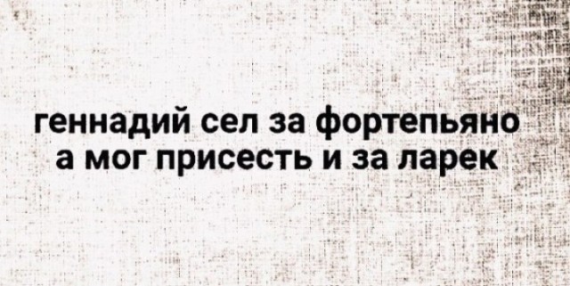 Поздно пить Боржоми