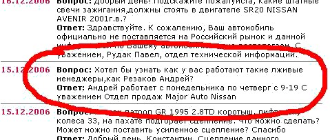 Мужик наезжает на продавца в автосалоне