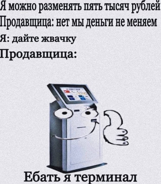 Фу, пошлятина одна
