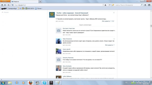 Пропаганда? Не... Не слышал.