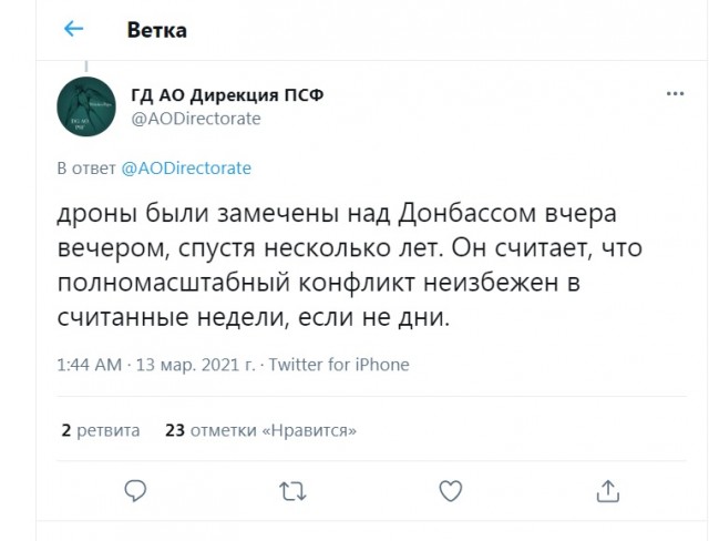 Похоже готовится военная заварушка