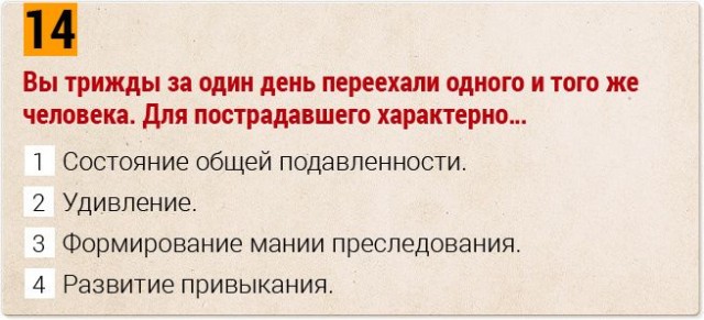 Вождение по мукам