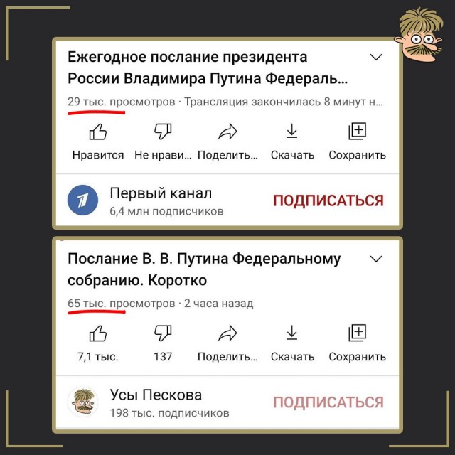 Прямая трансляция обращения Путина к федеральному собранию