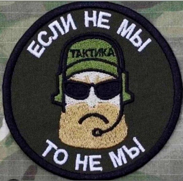 Монстрация