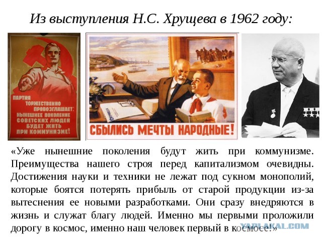 "Капитализм уничтожит эту страну"