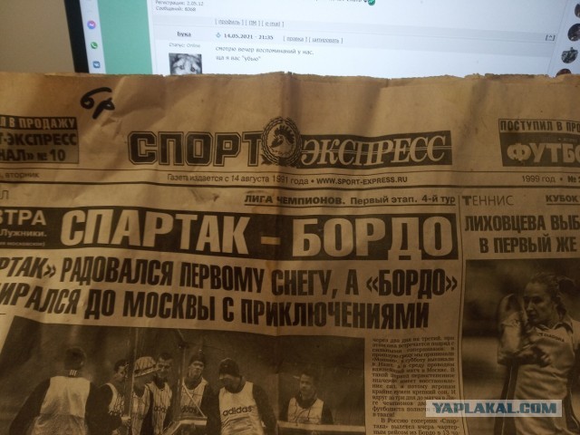 РПЛ 2021.Часть третья