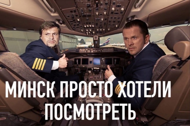 Минтранс Беларуси опубликовал расшифровку переговоров пилота Ryanair с диспетчерами