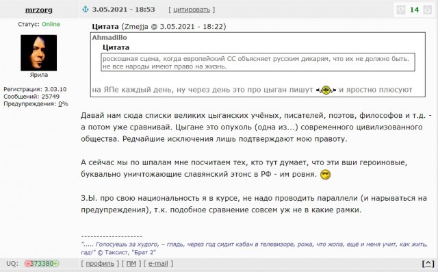 Мне больно смотреть на нынешнее состояние дел в славянском братстве