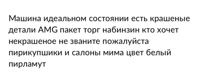 Отделить зёрна от плевел на сайтах продажи авто