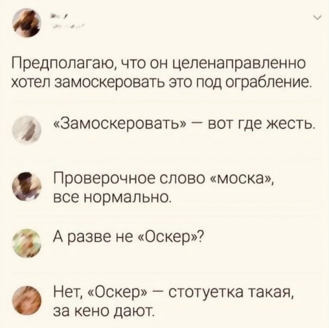 Весёлый полтишок 16.08