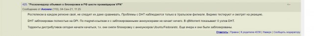 Ростелеком начал блокировать работу протокола BitTorrent в РФ