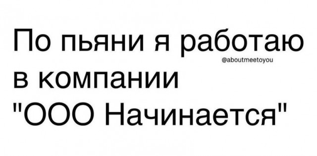 Весёлый полтишок 02.10