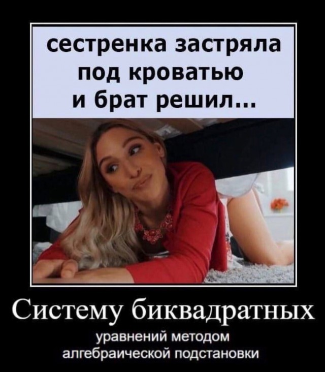 Аморальная деградация