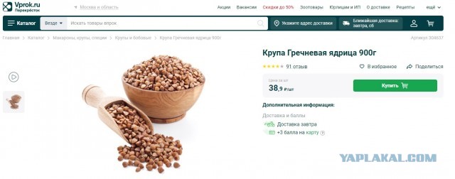 Сравнение цен в России и на Украине. Я немного в шоке