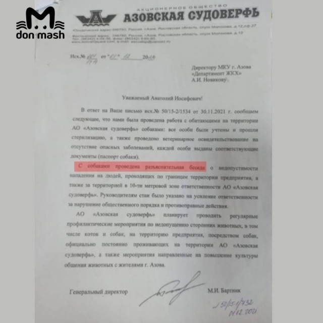 «Азовская судоверфь» провела беседы с бездомными собаками по поводу недопустимости нападения на людей