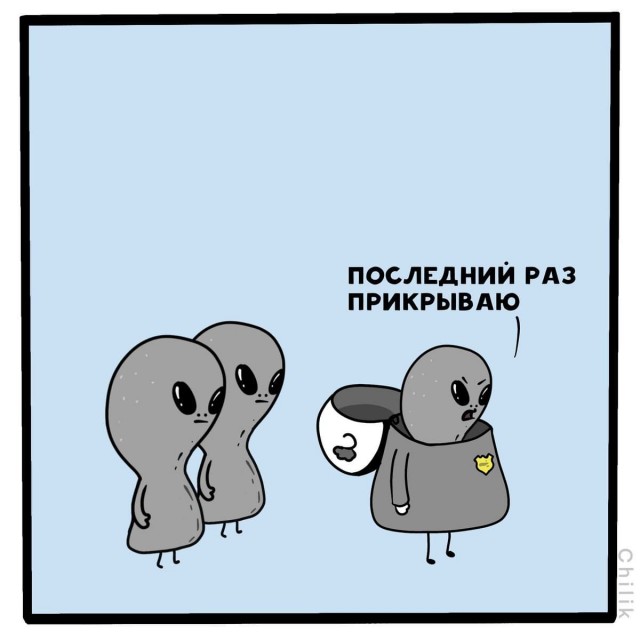 Вся правда о пришельцах