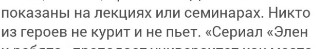 Элен Ролле