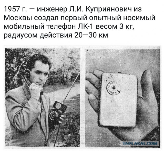 У Собянина самый древний сотовый в мире - ему 35 лет