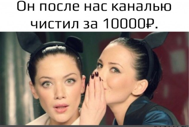 Про канализацию