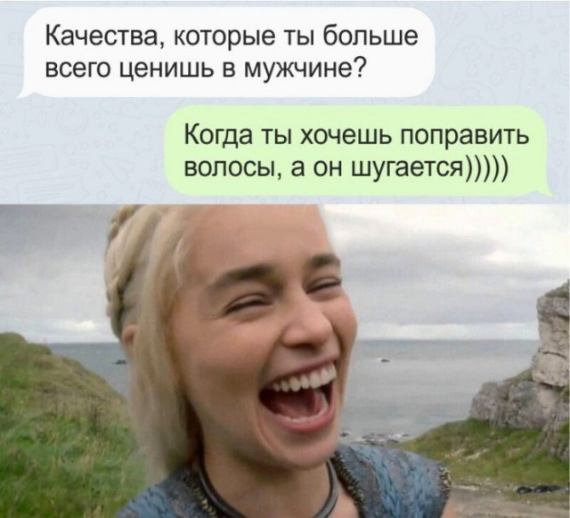 Весёлая тема: всё об идеальных мужиках