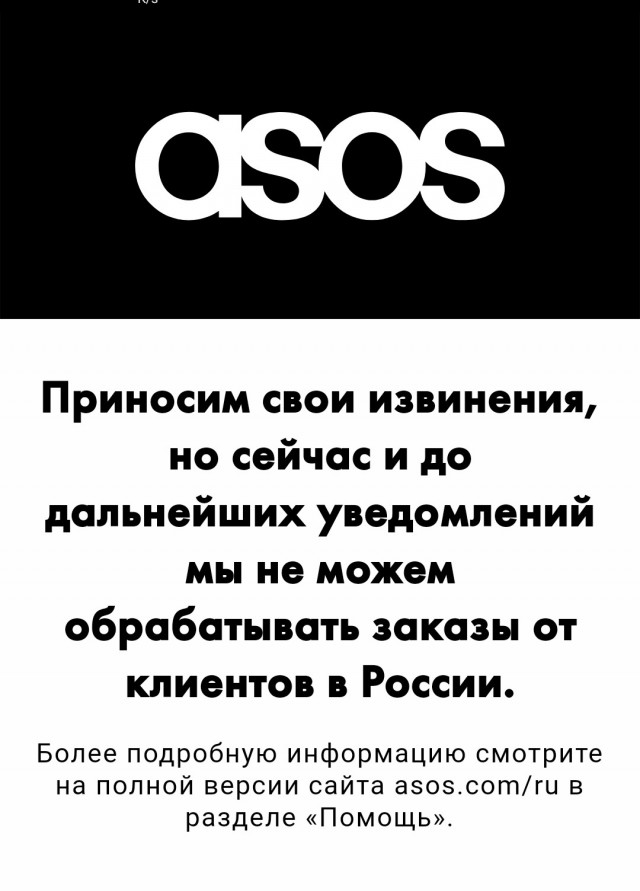 Украинские онлайн-магазины не отправляют русским покупателям заказы