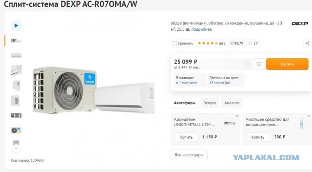 DNS, это никак не 30%. Это всё! И будет еще больше всё!