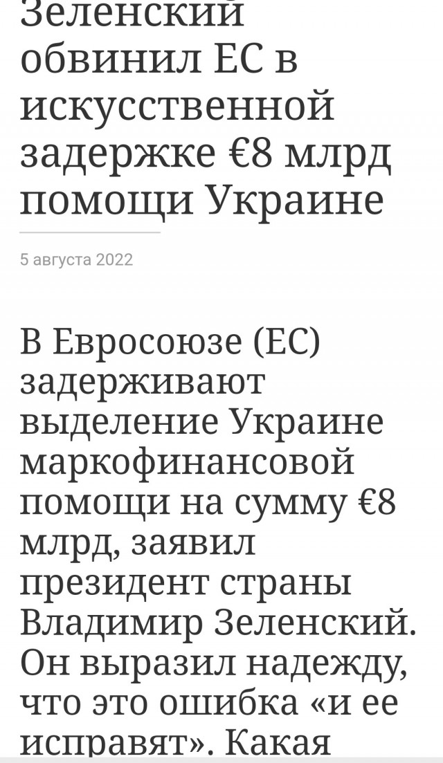 Киев потребовал $750 млрд для возмещения «ущерба от спецоперации»